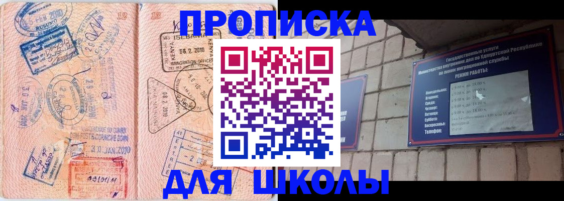 купить прописку в Красном Куте
