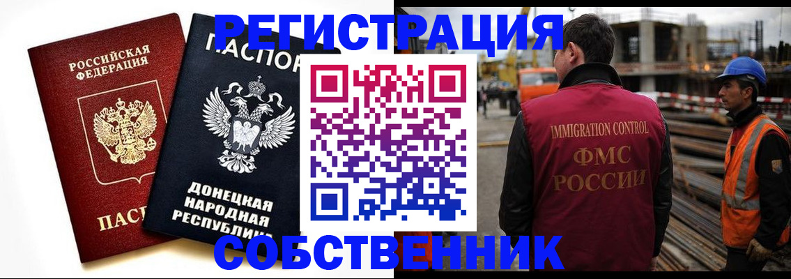 временная регистрация недорого в Красном Куте