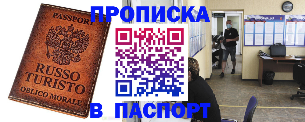 регистрация для школы в Красном Куте